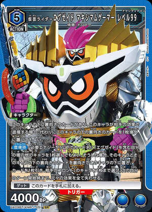 Union Arena UA29BT/KMR-1-051 Kamen Rider Ex Aid Maximum Gamer Level 99 SR