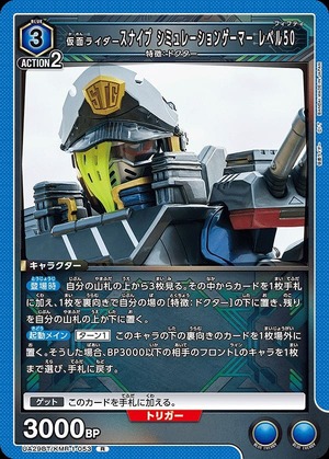 Union Arena UA29BT/KMR-1-053 Kamen Rider Snipe Simulation Gamer Level 50 R
