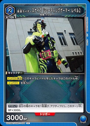 Union Arena UA29BT/KMR-1-054 Kamen Rider Snipe Shooting Gamer Level 2 C