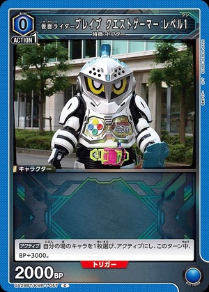 Union Arena UA29BT/KMR-1-057 Kamen Rider Brave Quest Gamer Level 1 C
