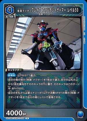 Union Arena UA29BT/KMR-1-058 Kamen Rider Brave Fantasy Gamer Level 50 R