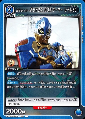 Union Arena UA29BT/KMR-1-060 Kamen Rider Paradox Puzzle Gamer Level 50 C