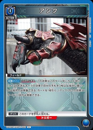 Union Arena UA29BT/KMR-1-062 ankh C