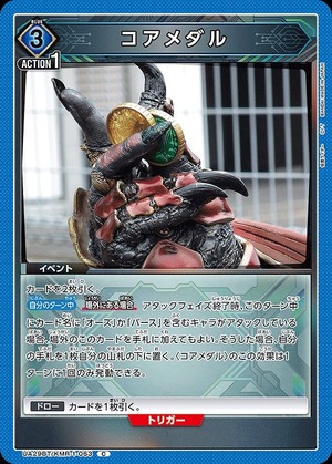 Union Arena UA29BT/KMR-1-063 core medal C