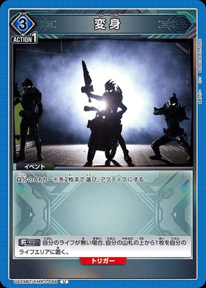 Union Arena UA29BT/KMR-1-066 transformation U