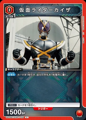 Union Arena UA29BT/KMR-1-069 Kamen Rider Kaiza C