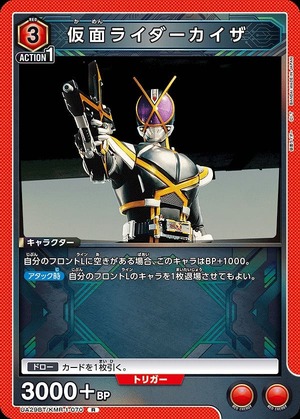 Union Arena UA29BT/KMR-1-070 Kamen Rider Kaiza R