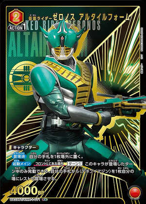 Union Arena UA29BT/KMR-1-071 Kamen Rider Zeronos Altair Form R [PARALLEL]