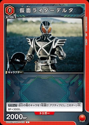 Union Arena UA29BT/KMR-1-072 Kamen Rider Delta C