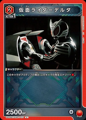Union Arena UA29BT/KMR-1-073 Kamen Rider Delta U