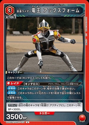 Union Arena UA29BT/KMR-1-074 Kamen Rider Den O Ax Form U