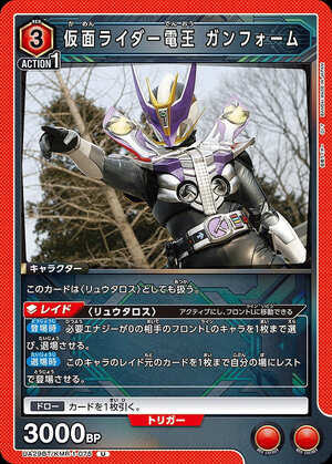 Union Arena UA29BT/KMR-1-075 Kamen Rider Den O Gun Form U