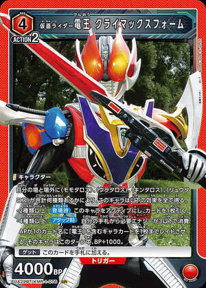 Union Arena UA29BT/KMR-1-076 Kamen Rider Den O Climax Form SR