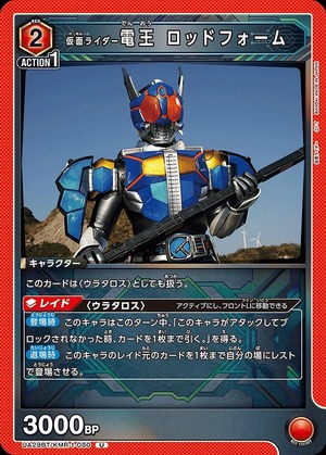 Union Arena UA29BT/KMR-1-080 Kamen Rider Den O Rod Form U