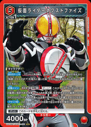 Union Arena UA29BT/KMR-1-081 Kamen Rider Next Faiz SR