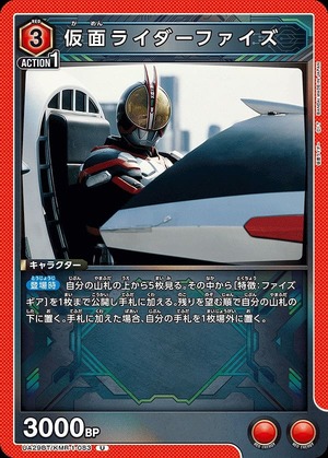 Union Arena UA29BT/KMR-1-083 Kamen Rider Faiz U