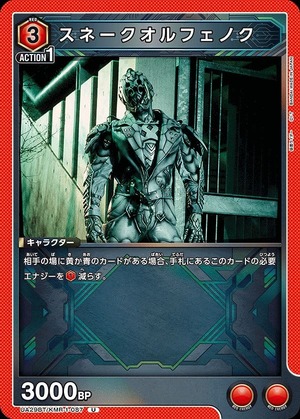 Union Arena UA29BT/KMR-1-087 Snake Orphnoch U