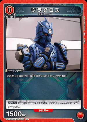 Union Arena UA29BT/KMR-1-089 Urataros C