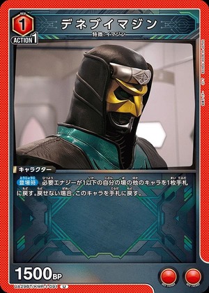 Union Arena UA29BT/KMR-1-091 Deneb Imagine U