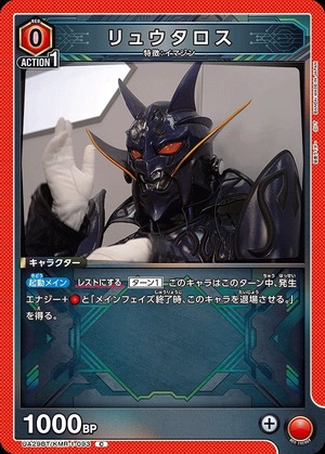 Union Arena UA29BT/KMR-1-093 Ryutaros C