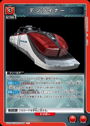 Union Arena UA29BT/KMR-1-094 den liner C