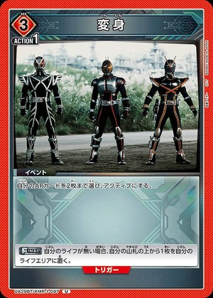Union Arena UA29BT/KMR-1-097 transformation U