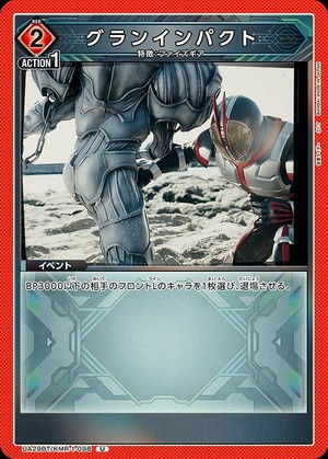 Union Arena UA29BT/KMR-1-098 grand impact U