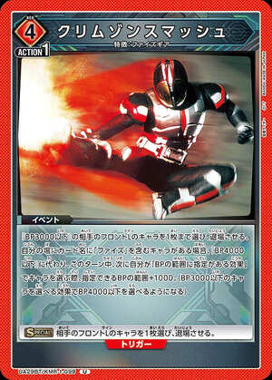 Union Arena UA29BT/KMR-1-099 crimson smash U