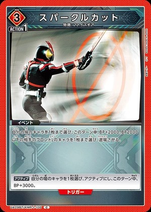 Union Arena UA29BT/KMR-1-100 sparkle cut C