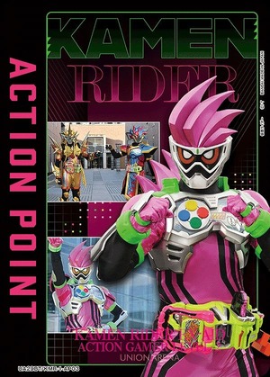 Union Arena UA29BT/KMR-1-AP03 Action Point Kamen Rider Ex Aid Action Gamer Level 2 AP