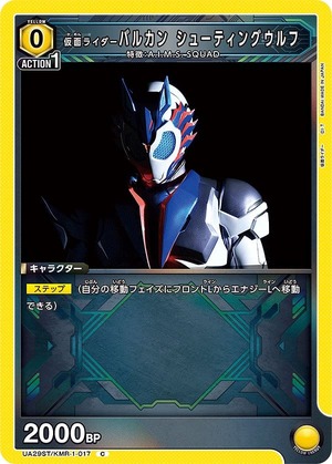 Union Arena UA29ST/KMR-1-017 Kamen Rider Vulcan Shooting Wolf C