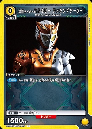Union Arena UA29ST/KMR-1-018 Kamen Rider Valkyrie Rushing Cheetah C