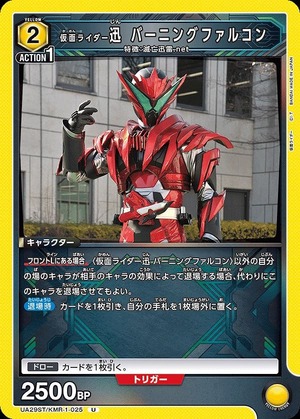 Union Arena UA29ST/KMR-1-025 Kamen Rider Jin Burning Falcon U