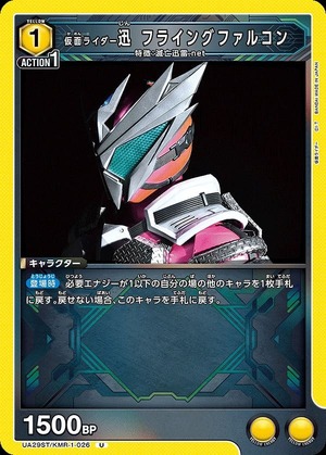 Union Arena UA29ST/KMR-1-026 Kamen Rider Jin Flying Falcon U