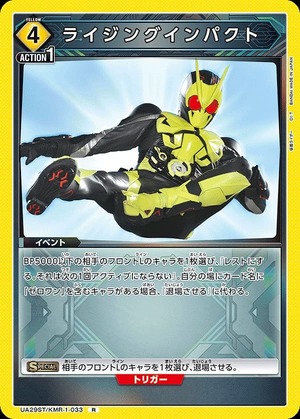 Union Arena UA29ST/KMR-1-033 rising impact R