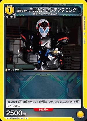 Union Arena UA29ST/KMR-1-102 Kamen Rider Vulcan Punching Kong C