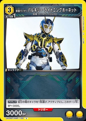 Union Arena UA29ST/KMR-1-103 Kamen Rider Valkyrie Lightning Hornet U