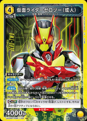 Union Arena UA29ST/KMR-1-104 Kamen Rider Zero Two someone SR