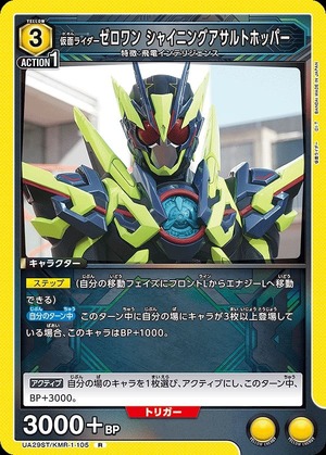 Union Arena UA29ST/KMR-1-105 Kamen Rider Zero One Shining Assault Hopper R