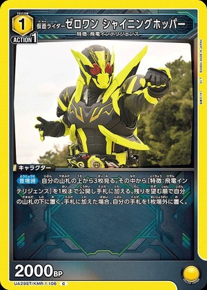 Union Arena UA29ST/KMR-1-106 Kamen Rider Zero One Shining Hopper C