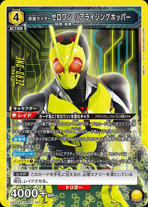 Union Arena UA29ST/KMR-1-107 Kamen Rider Zero One Realizing Hopper SR