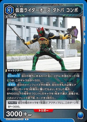 Union Arena UA29ST/KMR-1-110 Kamen Rider OOO Tatoba Combo R