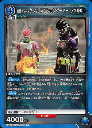 Union Arena UA29ST/KMR-1-111 Kamen Rider Genm Action Gamer Level 0 R