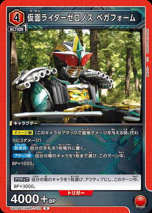 Union Arena UA29ST/KMR-1-112 Kamen Rider Zeronos Vega Form R