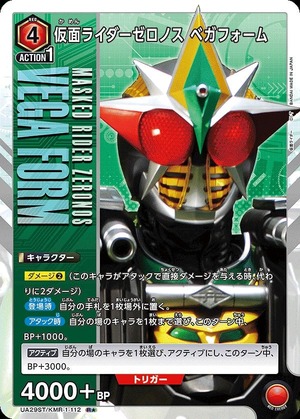 Union Arena UA29ST/KMR-1-112 Kamen Rider Zeronos Vega Form R [PARALLEL]