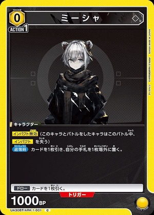 Union Arena UA30BT/ARK-1-001 Misha C