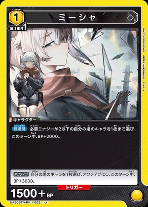 Union Arena UA30BT/ARK-1-002 Misha U