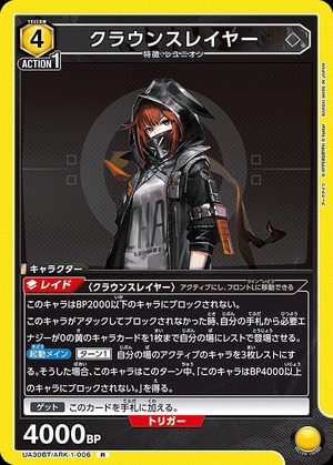 Union Arena UA30BT/ARK-1-006 crown slayer R