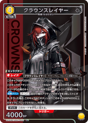 Union Arena UA30BT/ARK-1-006 crown slayer R [PARALLEL]