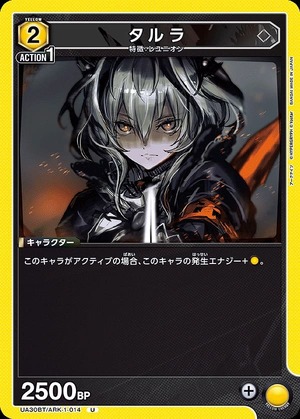 Union Arena UA30BT/ARK-1-014 Talulah U